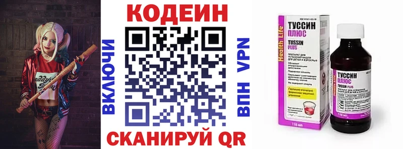 Кодеиновый сироп Lean Purple Drank  Ртищево 